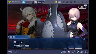 邊緣花的fgo(無課) 序章 Part1