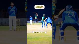 how to pick a good length ball🏏 #cricket #trendingshorts