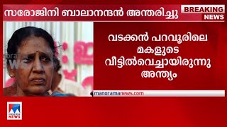 സിപിഎം നേതാവ് സരോജിനി ബാലാനന്ദന്‍ അന്തരിച്ചു |Sarojini Balanandan passes away