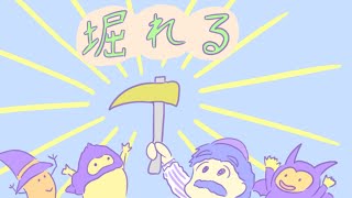 【トルネコ2】掘れる黄金のつるはしの作り方