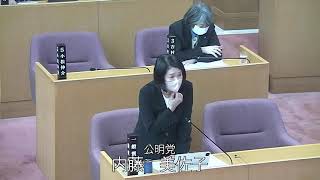 令和3年第7回三芳町議会定例会第2号-1（12月2日）一般質問　内藤　美佐子議員