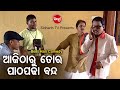 BEST HARI COMEDY - Aji Tharu Tora Patha Padha Band ଆଜିଠାରୁ ତୋର ପାଠପଢ଼ା ବନ୍ଦ | Hari,Pintunana | BOBAL