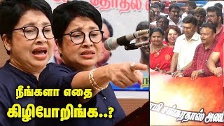 யோவ் நீங்க சொல்றதெல்லாம் எங்க சொல்றிங்களா..!Actress Kovai Sarala Speech|Nadigar Sangam