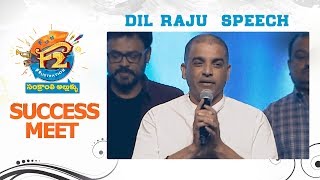 Dil Raju Speech - F2 Success Meet || Venkatesh, Varun Tej, Anil Ravipudi || DSP || Dilraju