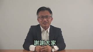 陳智源校長 ABAF永續發展基金 影片