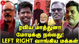 மசோதாக்களை திருப்பி அனுப்பிய ரவி! அவர மாத்துங்க! கொந்தளித்த மக்கள் |Public Opinion | RN Ravi | Modi