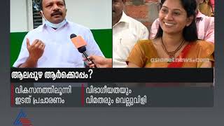 ആലപ്പുഴ ആര്‍ക്കൊപ്പം;ഇടതിന് മേല്‍ക്കൈ ഉള്ള ജില്ല ; മുന്നേറ്റം നടത്താന്‍ യുഡിഎഫ് പ്രതീക്ഷയോടെ ബിജെപി