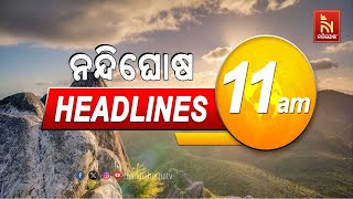 Headlines @11AM | 11th February 2025 | NandighoshaTV