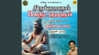 Athikaram-21 - Theevinaiyachcham Kural 210 (From \