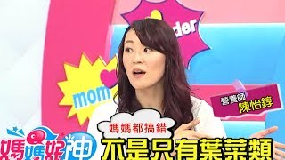 靠青菜補膳食纖維 老公小孩嫌到底？！徐小可2018.05.29今晚9點 東森超視33頻道