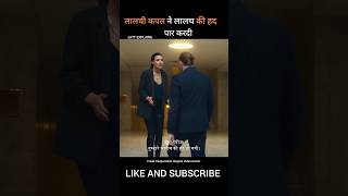 लालची कपल ने लालच की हदें पार कर दी drama video explaine in hindi #movie #jattexplaine