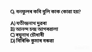 27 October Most important MCQ.Ader 2.0 .4th Grade exam Common Questions ❓#adre2024