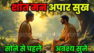 यह कहानी आपके लिए किसी वरदान से कम नहीं होगी | Buddhist Story To change your life | #buddhiststory