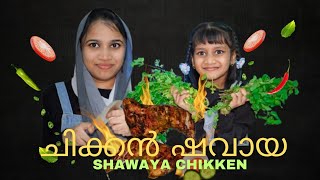 Chicken Shawaya Dinner Special | @Hayaandmom