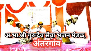 भव्य विदर्भस्तरीय खंजरी भजन स्पर्धा, चिखली | विजेता मंडळ | अ.भा.गु.से.मंडळ,अंतरगांव