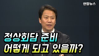 [풀영상] 청와대, 남북정상회담 준비상황 브리핑ㆍ질의응답