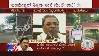 Siddaramaiah Reacts Over I-T Raids On G Parameshwar, Slams BJP Says 'Political Vendetta'