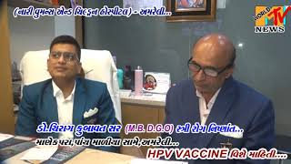 DR CHIRAG KUBAVAT SIR 2023 INTERVIEW... NAARI WOMEN'S CHILDREN HOSPITAL - AMRELI 02792 221324