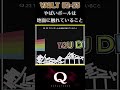 vault b2_q23　一筆書きで『210 300問』クリア【q remastered】 shorts