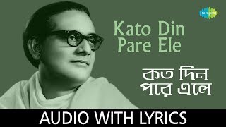Kato Din Pare Ele with lyrics | Hemanta Mukherjee | Chyanika