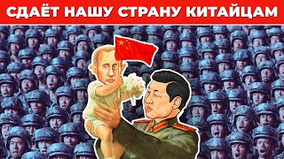 🇨🇳 Путин — китайский шпион?