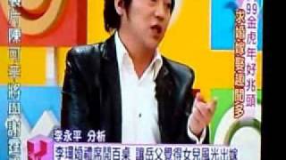 婚禮主持人-TVBS[國民大會] 婚顧專家來賓