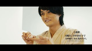 映画『劇場版　人生いろいろ』予告編