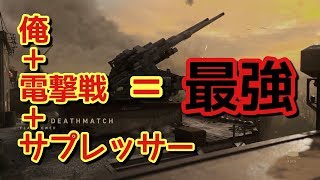 【WW2実況】立ち回り最強が電撃戦サプでキルスト地獄にするw