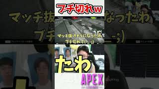 ガンゲームで理不尽に倒されすぎて発狂するｗｗｗ【APEX/marunnn】#shorts