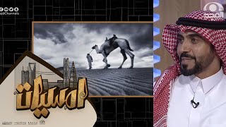 بدايات عفوية وجمال توثيق الرحلات توجها الفوز بجائزة ناشونال جيوغرافيك🤩|رحلة أ. خالد السبت مع التصوير