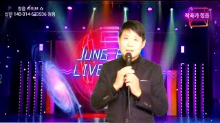 [25/02/06] 작곡가 정음 대중가요 뮤직뱅크 Live 2025.2.6 제30회