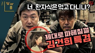 [더워룸] 06/18 생방송