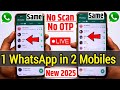 Ek whatsapp do mobile me kaise chalaye bina scan ke | How to use whatsapp in two phones without scan