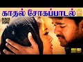 நீயா பேசியது Neeyaa Pesiyadhu - HD Sad Video Song | Thirumalai | Vijay | Jyothika | Vidyasagar