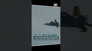 KF-21 노린 해킹인데…\