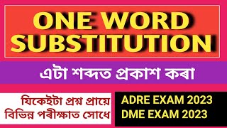 ONE WORD SUBSTITUTION for ADRE Exam 2023 | DME Exam 2023 || Grade3 Exam | Grade4 Exam #gk #adre_exam