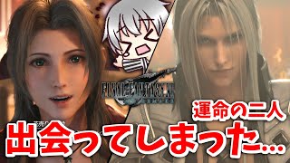 再構築ミッドガル脱出編 『 FF7 リメイク 実況 』 第参話