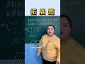 小数点问题哦！ 数学 数学思维