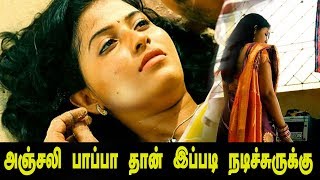 Actress Anjali watching hot video.. can't control our emotions || silent plz