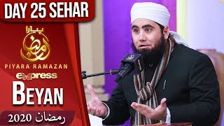 Maulana Azad Jameel Bayan | Piyara Ramazan | Sehar Transmission | Part 4 | ET1 | Express Tv
