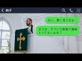 【line】他界した嫁に代わり嫁の連れ子を土木作業員として必死に育てた俺。20年後、連れ子「他人は結婚式来るなw」→お望み通り欠席したらクズ娘が大後悔することにwww