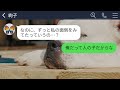 【line】他界した嫁に代わり嫁の連れ子を土木作業員として必死に育てた俺。20年後、連れ子「他人は結婚式来るなw」→お望み通り欠席したらクズ娘が大後悔することにwww