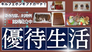 優待銘柄多数保有！エンゲル係数下がる株主優待投資！株主優待品到着！トマトもウインナーも乾麺もカステラも羊羹も！株主優待券もちゃんぽん、うどん、家系ラーメン、キルフェボン、ヨーグルト、サプリにまで利用！