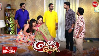 କେଦାର ଗୌରୀ | Kedar Gouri | Full Episode - 295 | Odia Mega Serial on Sidharth TV @8.30PM