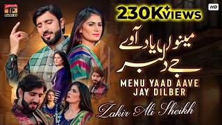 Menu Yaad Aave Jay Dilber | Zakir Ali Sheikh | (Official Video) | Thar Production