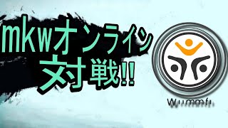 [MKWii]オンライン対戦します！！【94】