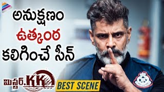 Vikram's Mr KK Movie Best Scene | Kamal Haasan | Akshara Haasan | 2019 Latest Telugu Movies