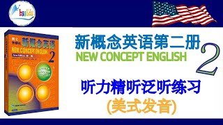 新概念英语第二册 听力精听泛听练习 35 - 41课 （美式英语发音 + 课文跟读字幕）【HQ音质】