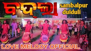 BADLA 💔😡 || official music love melody banjhapali new sambalpuri dulduli 📞 7999869795,7000801670