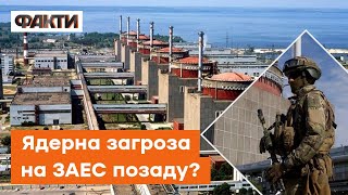 ЗАЕС ЗУПИНИЛАСЬ! Що зараз відбувається на станції — останні новини